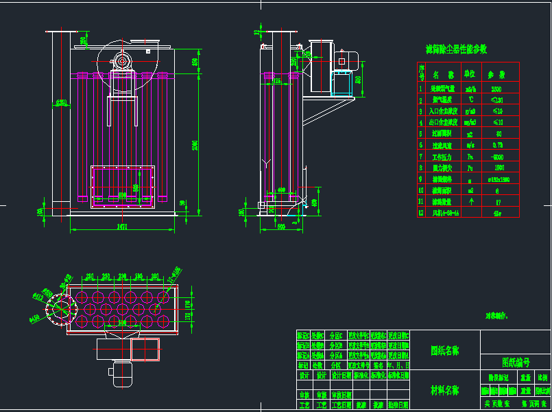 濾筒除塵器圖紙